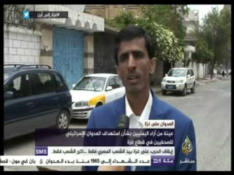 إسرائيل .. قتل الصحفيين في غزة