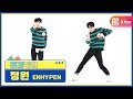 [주간아 미방] ENHYPEN 정원 'Given-Taken’ 직캠 l EP.491