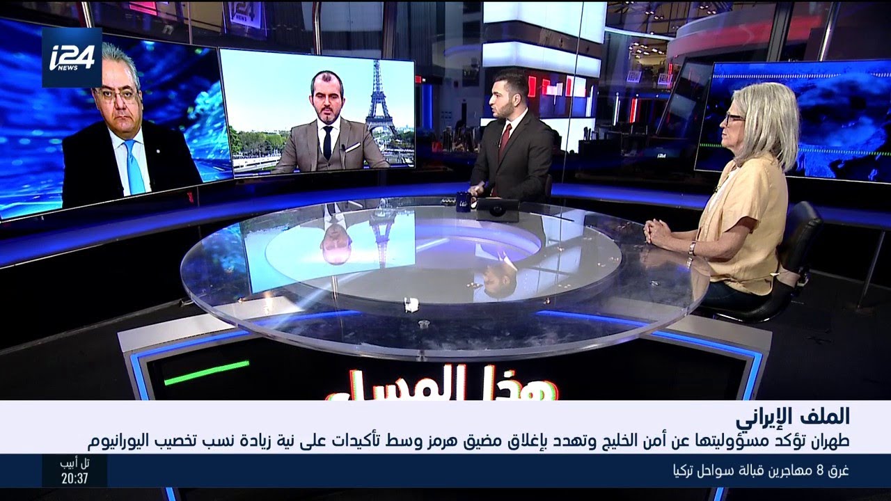 هذا المساء 17.6.2019- طهران تؤكد مسؤوليتها عن أمن الخليج وتهدد بإغلاق مضيق هرمز