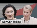 САРДАНА АВКСЕНТЬЕВА: «мэр здорового человека» о Путине, предательстве и роли женщины в политике