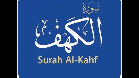 Surah Al Kahf | Surah 18 | Quran Karim | قرآن كريم