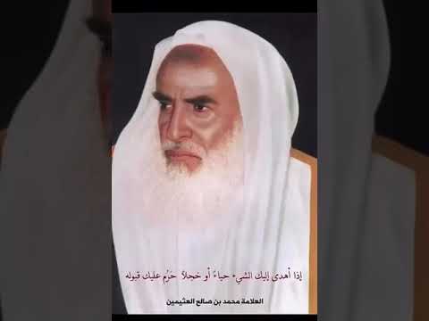 ما أخذ بسيف الحياء فهوا باطل