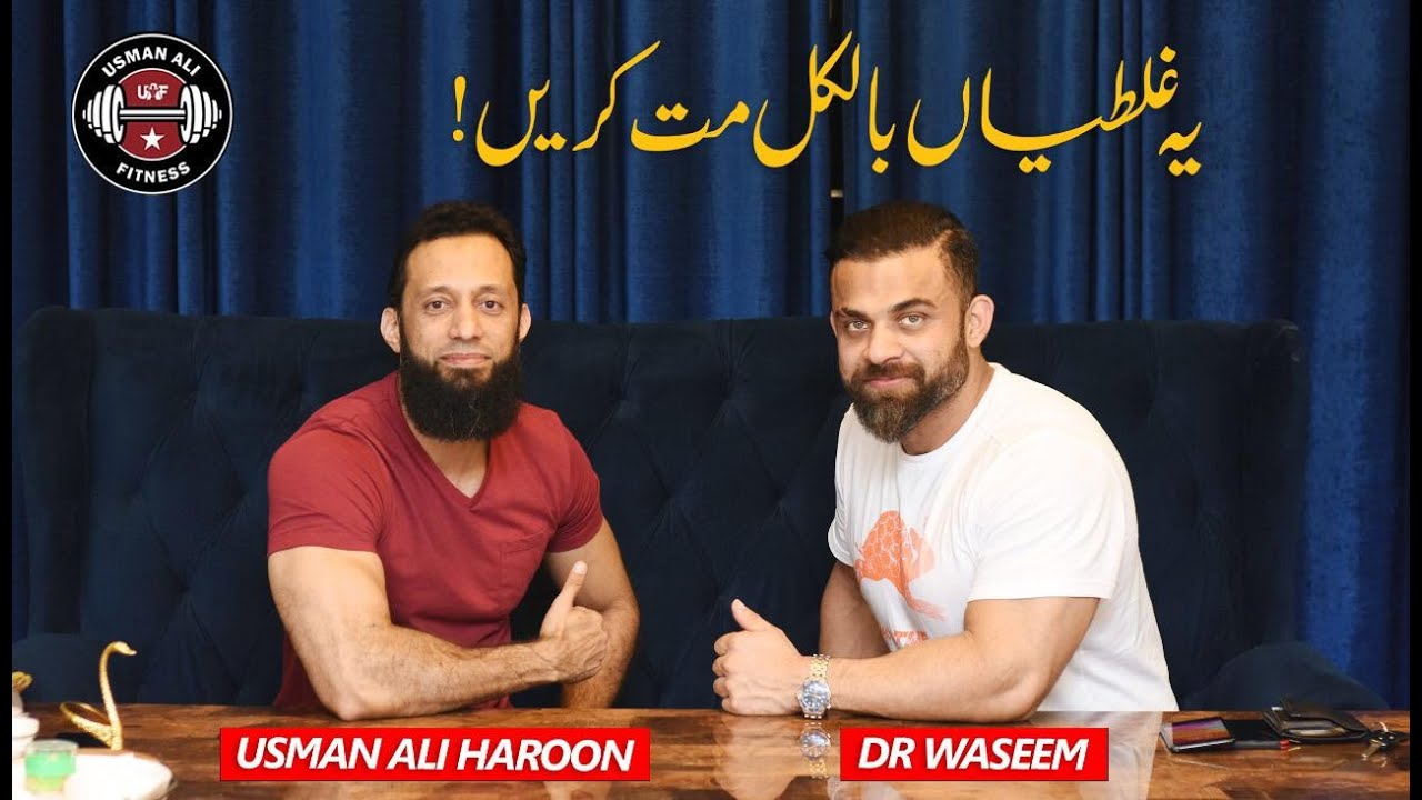 Stop Making These Mistakes During Exercise | Common Gym Mistake | Dr. Waseem & Usman Ali Haroon