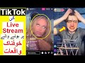 TikTok Live Streaming Ke Ajeeb Waqiyaat