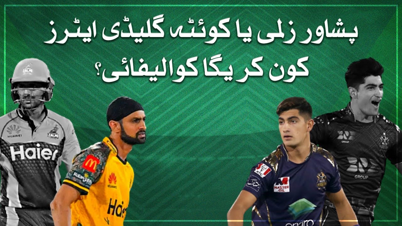 Quetta face Peshawar in important HBL PSL7 tie - Samaa Sports - 15 Feb 2022