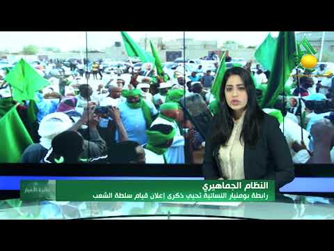 رابطة بومنيار النسائية تحيي ذكرى إعلان قيام سلطة الشعب