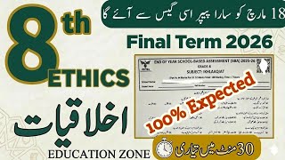 class 8 ethics sba final term 2026 papers pectaa