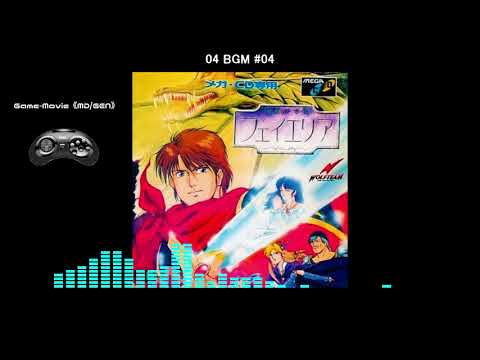 (MD/GEN)精霊神世紀フェイエリア/Seirei Shinseiki: Fhey Area-Soundtrack