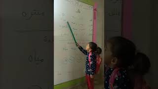 افضل طريقة لتعليم الحروف العربيه للأطفال،حرف الهاء مع إسلام الشطورة،تهجئة كلمات