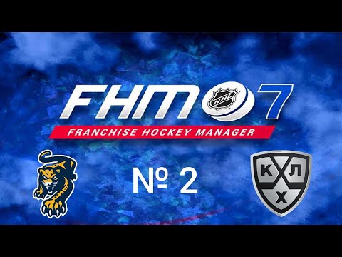 Видео: Franchise Hockey Manager 7 Карьера № 2. Подписываем игроков/Тактика/Дебют в КХЛ