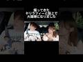 本物のヤリラフィーに煽り運転されて僕の顔が引きつってますが全然問題ありません。ゆっぴちゃんに何も無くて良かった…#shorts