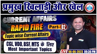 Current Affairs Rapid Fire | प्रमुख खिलाड़ी और खेल, Current Affair Topic Wise Class by Sonveer Sir