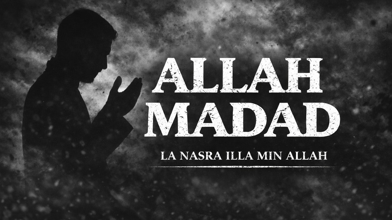 La Nasra Illa Min Allah | Powerful Islamic Chant | Hasbuna Allah