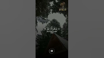 تلاوة هادئة سورة المؤمنون