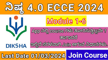 nistha 4.0 ecce | ecce nishtha 4.0 course-1