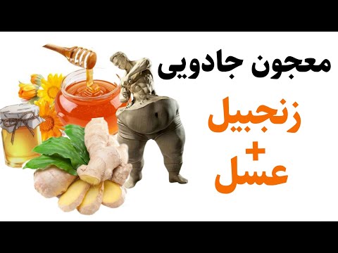 تصویری: چه زمانی درمان همه معجون ها در من بود؟