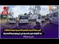 أكبر حملة أمنية بالمقبرة المنسية فيها اعتقالات ضد أفارقة جنوب الصحراء لي كيبيعو فيها المخدرات أكبر حملة أمنية بالمقبرة المنسية فيها اعتقالات ضد أفارقة جنوب الصحراء لي كيبيعو فيها المخدرات
