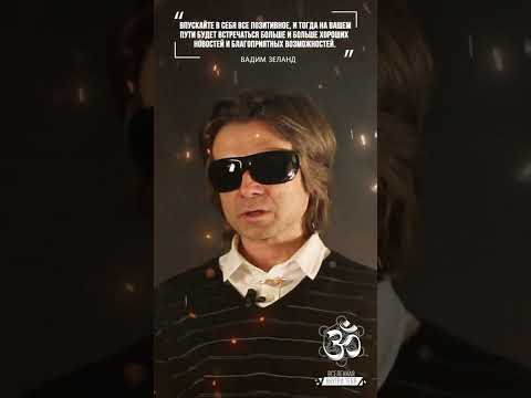 Вадим Зеланд -