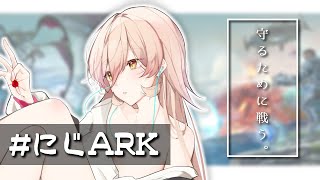 【#にじARK】まずは愛するものを見つけます【ニュイ・ソシエール/にじさんじ】