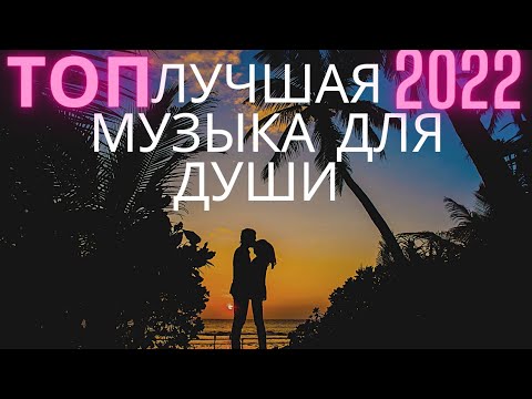 2022 песни скачать бесплатно mp3 хороший сайт для скачивания музыки