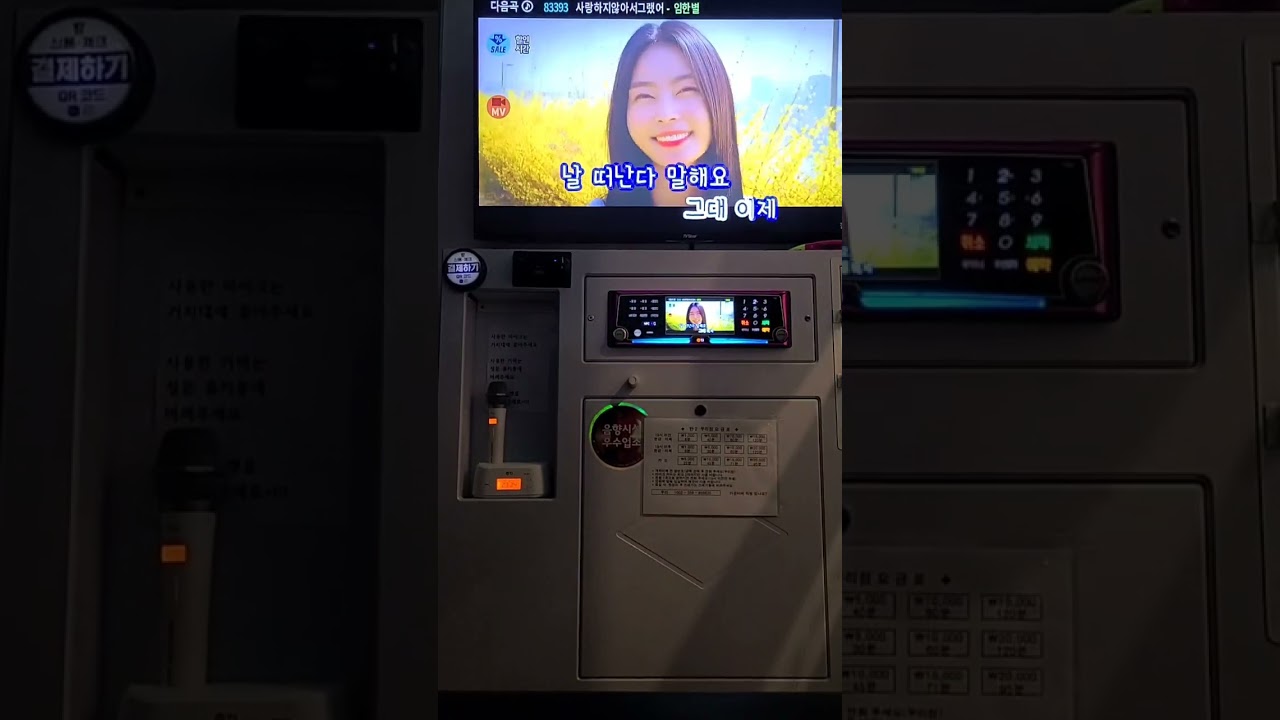 박재정 - 헤어지자 말해요