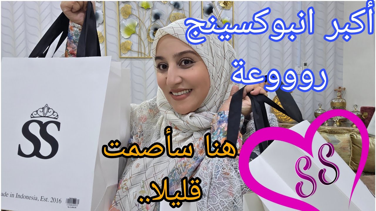 أكبر انبوكسنج/ رووووعة/هادشي الي كايحمقني زوييين بزاااف ياسلااااام🤩