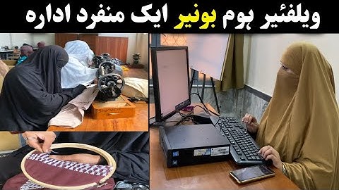 Welfare Home Buner | Freelancing and Skills Development | Women Empowerment