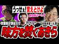 【常闇祭2】「あきひろ中学校で覚えとけよ!」オウガさん大激怒!?就職が決まった男・あきらによる"へ理屈"コーチングで大荒れな顔合わせ【荒咬オウガ/じゃじい/あきら/スト6/切り抜き】