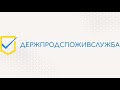 Хто і як контролює якість імпортних продуктів харчування - розповідає Держпродспоживслужба Одещини