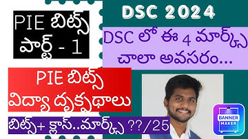 DSC 2024|PIE బిట్స్ PART-1|#apdsc #perspective #pie #apdsc2024 #dscbits #piebits