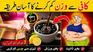 Coffee Se Weight Loss Challenge ☕🔥 | 7 Din Mein Belly Fat Kam? | Easy Home Remedy