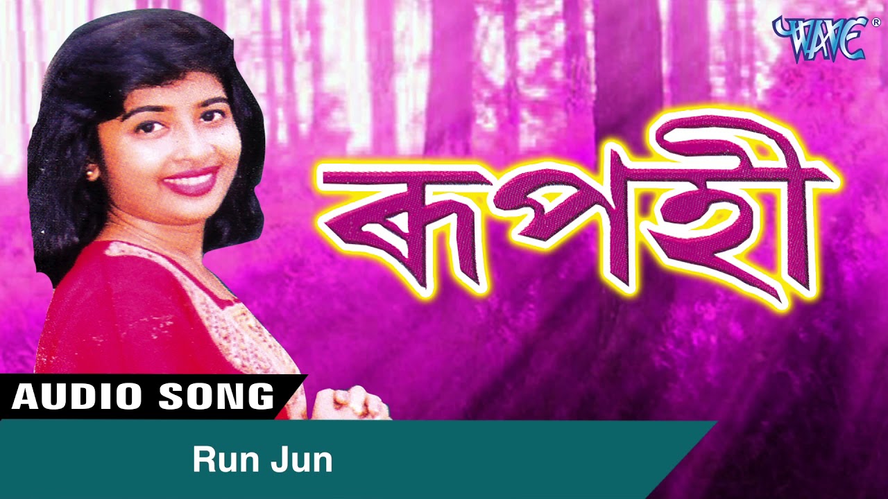 Ver Run Jun - TRISHNA DEVI || Rupohi || SUPERHIT Assamese Song || Latest Assame Song 2017 en YouTube Ver Run Jun - TRISHNA DEVI || Rupohi || SUPERHIT Assamese Song || Latest Assame Song 2017 en YouTube