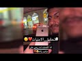 جكي حقق امنية حداد مايبغا الا ايفون سيكس
