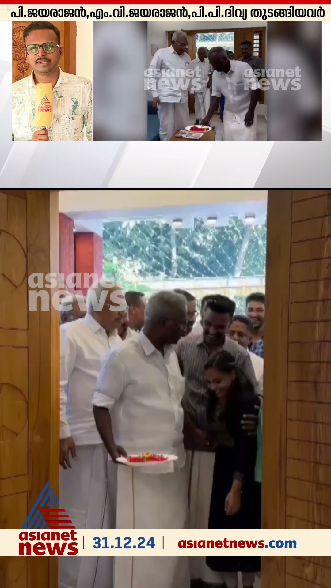 നിഖിൽ കൊലക്കേസ് പ്രതി ശ്രീജിത്തിന്റെ  ഗൃഹപ്രവേശ ചടങ്ങിൽ സിപിഎം നേതാക്കൾ