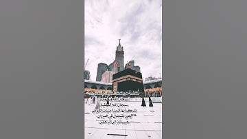 [ الْحَجُّ أَشْهُرٌ مَعْلُومَاتٌ ] - تلاوة خاشعة لآيات الحج - القارئ ماهر المعيقلي