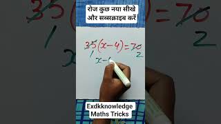 simplification short trick #maths #motivation #trending #shortvideo #shorts #mathtricks #viralvideo