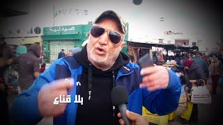 دريبيلة أكبر خردة في تونس..مطلوب لترمب ومشتكى به في الخليج وأوروبا هه خريج نازا الكبارية