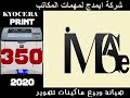 افضل موديلات كيوسيرا برنترFS-1118MFPFS 1135MFP1025 102011201800kyocera printer