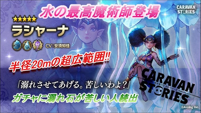 キャラスト 95 初心者向け 初心者からの脱却 オススメ水属性ヒーロー 8選 Youtube キャラスト 95 初心者向け 初心者からの脱却 オススメ水属性ヒーロー 8選 Youtube