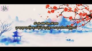 Xian Yun - ZJN (Male Version) (Mo Dao Zu Shi Donghua Ost) {MM Sub}