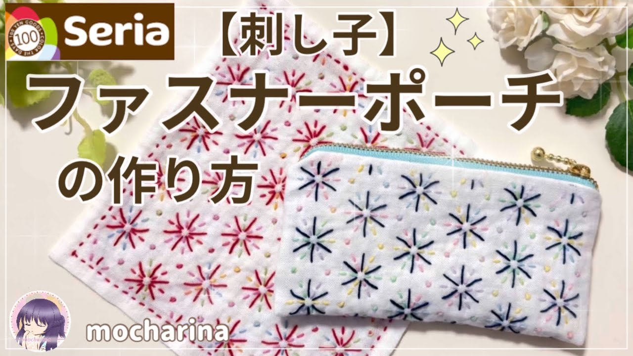 [Сашико] Как сшить сумочку на молнии с узором «Фейерверк» 🎆 | Легко сделать с помощью набора для ...