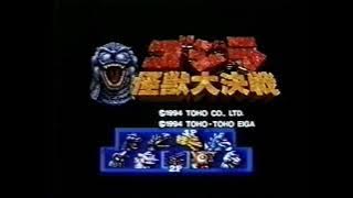 Super Godzilla Commercial SNES Japan 1994