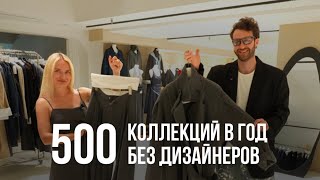 видео: Закрытые шоурумы Китая : как создать бренд без дизайнеров в 2025 картинка: Закрытые шоурумы Китая : как создать бренд без дизайнеров в 2025