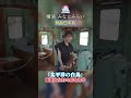 【仲俣由菜】⚓横浜の海と歴史に触れる⚓ #仲俣由菜 #横浜 #みなとみらい #帆船日本丸 #yokohama