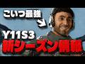 【新シーズン】アンチ盾オペが強すぎる【Y11S3】【シージ/R6S】