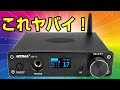AIYIMA TUBE- T5　格好良い！ リモコン便利！ 音質良し！ これはヤバイ！