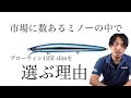 【シーバス】良いモノが数ある中でブローウィン125fを選ぶ理由があります！