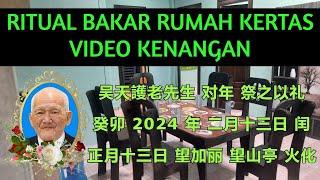 Video Kenangan: Bakar Rumah Kertas Untuk Alm Bpk. Ngo Thian Ho
