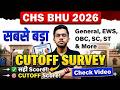 CHS BHU 2026 Cutoff Survey | सही Score! Cutoff Score! @polytechnicstudycapital #CHSBHUCUTOFF2026