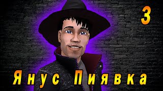 The Sims 2 "Печенье с предсказанием" 3 серия "Обряд соблазнения"